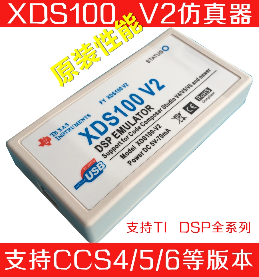 XDS100V2 USB2.0 DSP ķ  TI DSP CCS4/5/6 win7